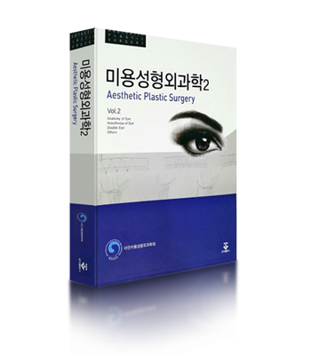 หนังสือเรียนของ Korean Society for Aesthetic Plastic Surgery