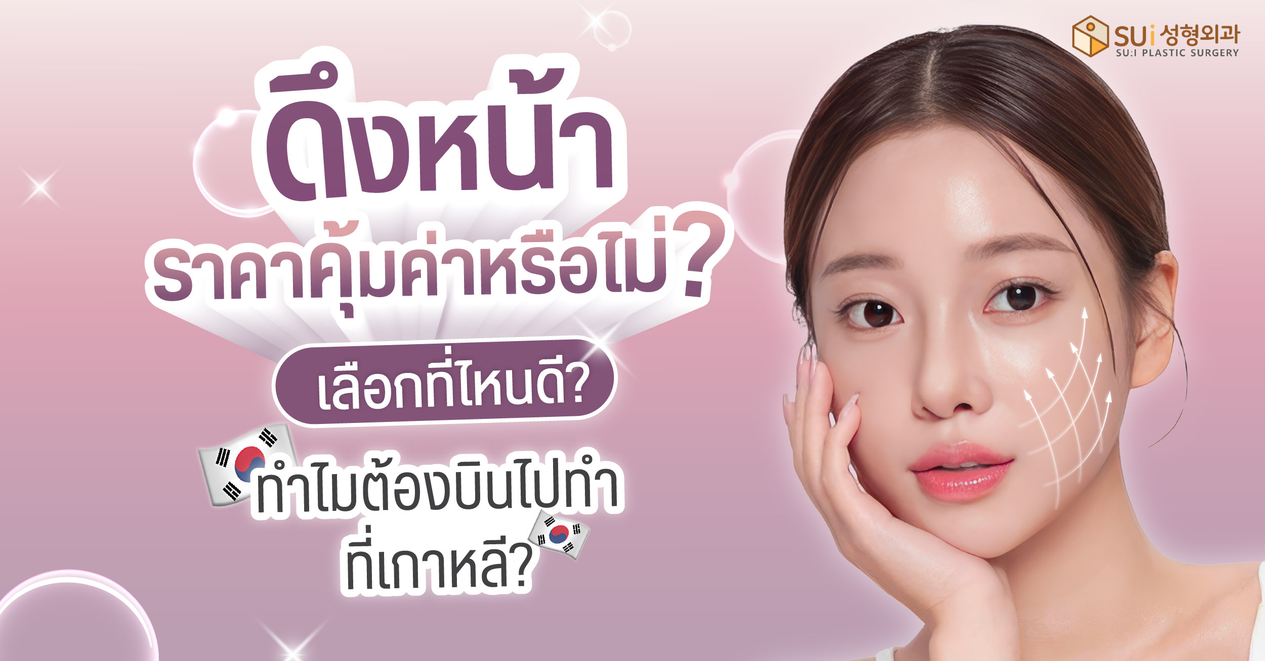 ดึงหน้าราคา