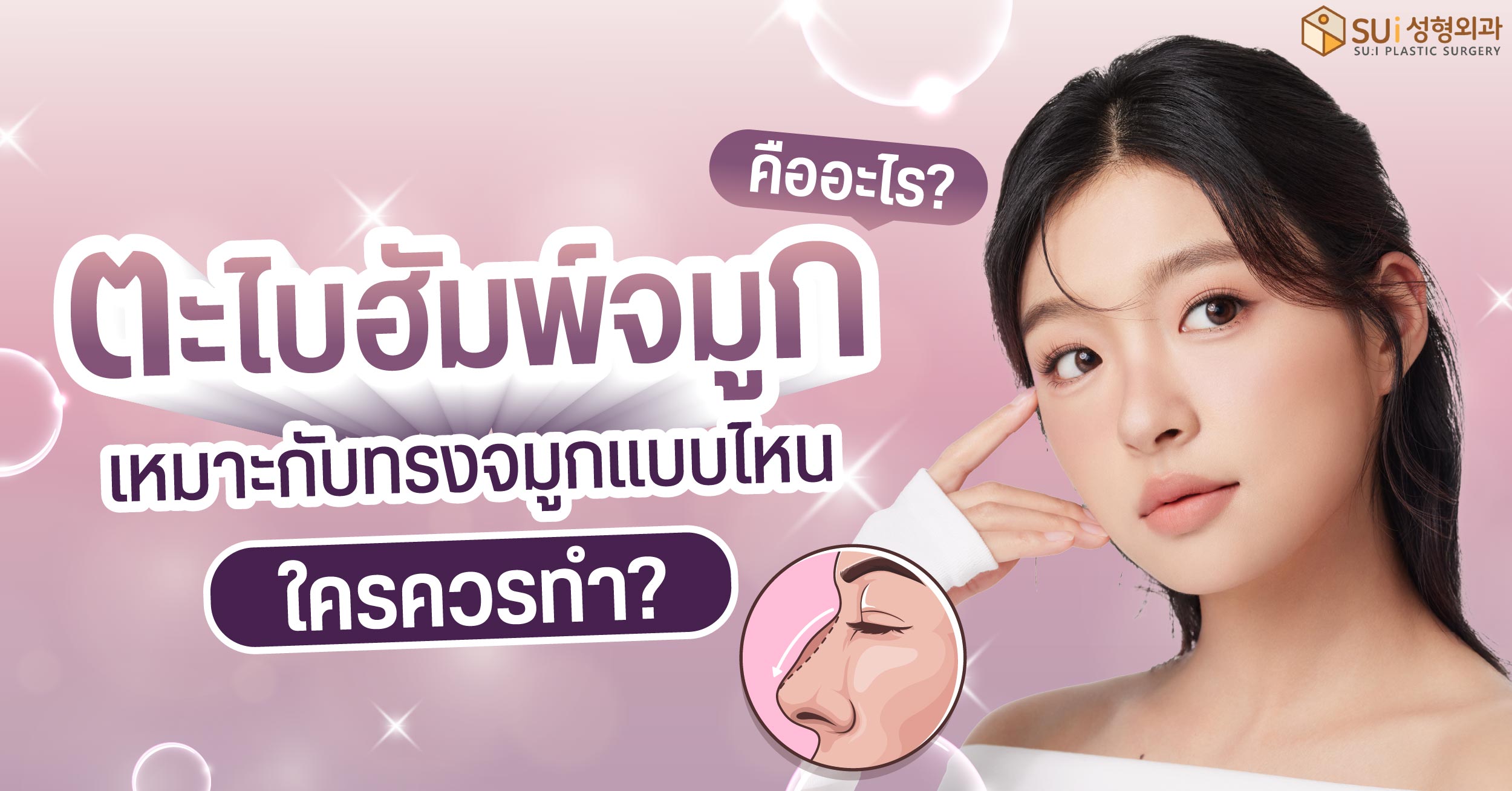 ตะไบฮัมพ์