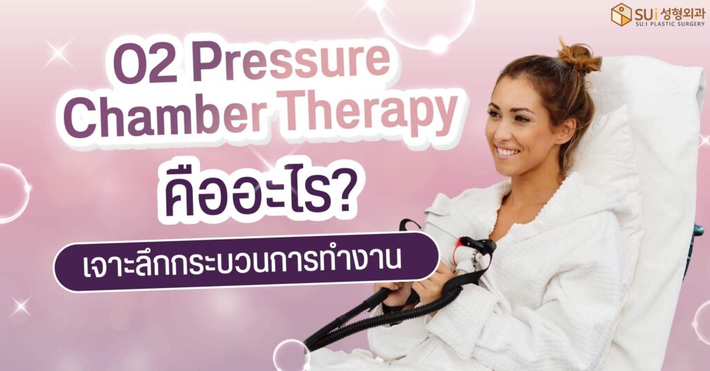 Pressure Chamber Therapy