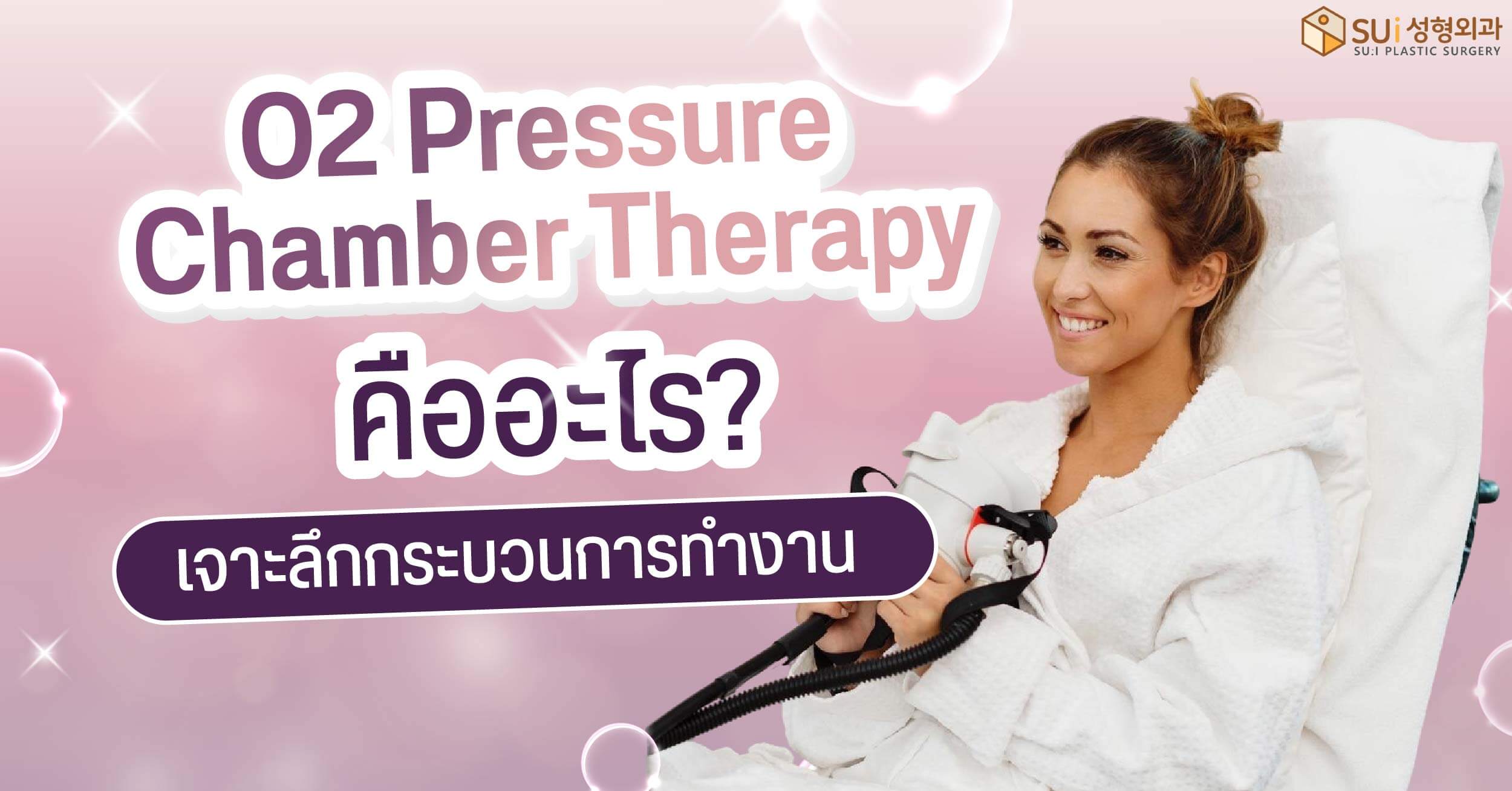 Pressure Chamber Therapy